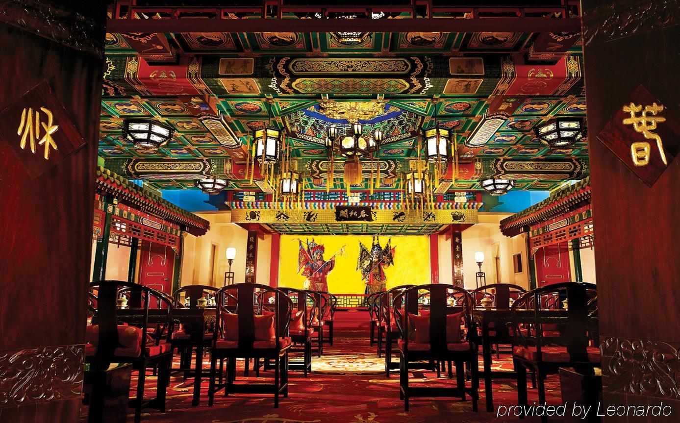 Han'S Royal Garden Boutique Hotel, Пекин Ресторан фото